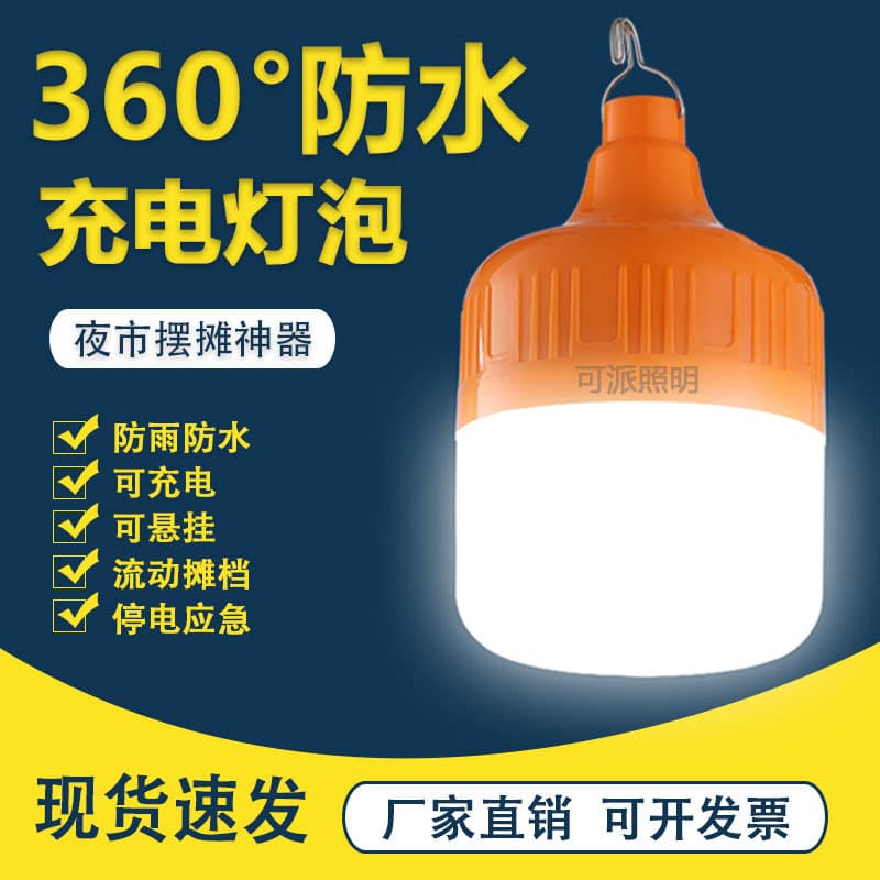 Factory Direct Charging Night Market Stall Bulb Mobile Stall Outdoor Camping Emergency Bulb Power Outage Household Light
