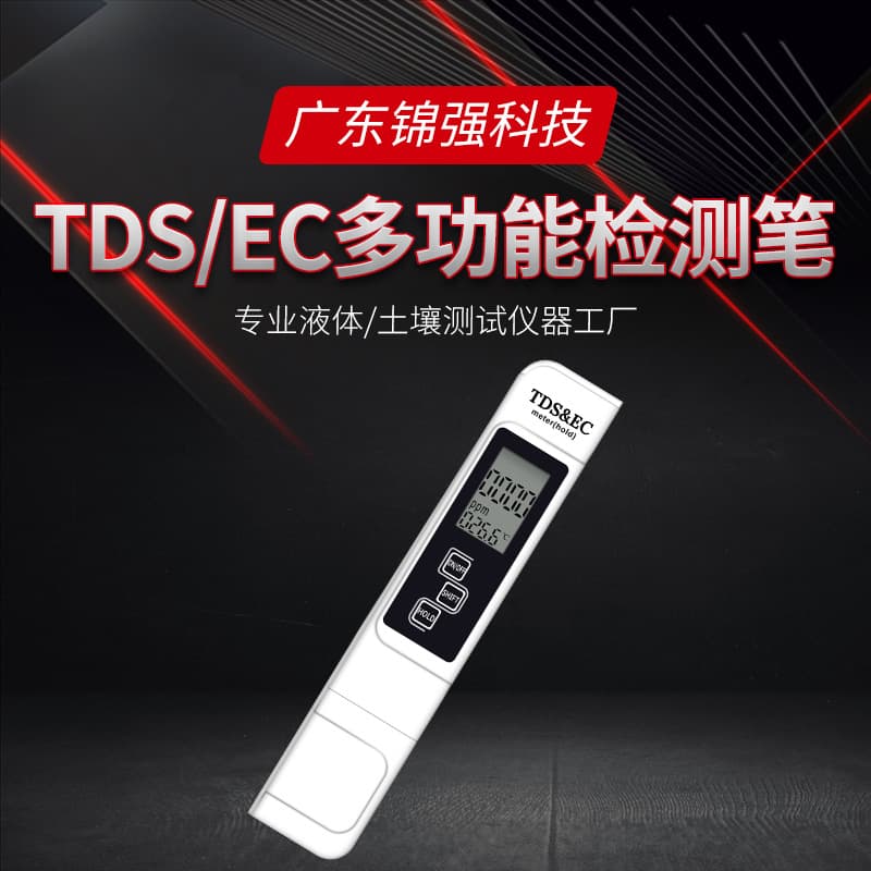 3-in-1 water quality testing pen, EC household water quality tester, TDS-5 for export, in stock.