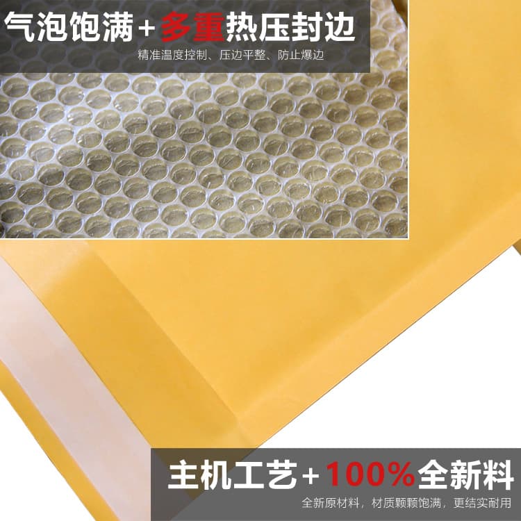Yellow Kraft Paper Bubble Self-Adhesive Clothing Foam Self-Stick Packaging Envelopes Wholesale