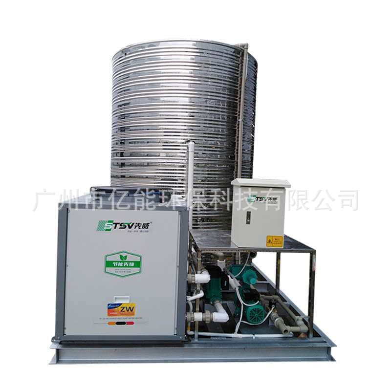 Xianwei Integrated Air Energy Unit, Construction Site Air Energy Water Heater and Heat Pump