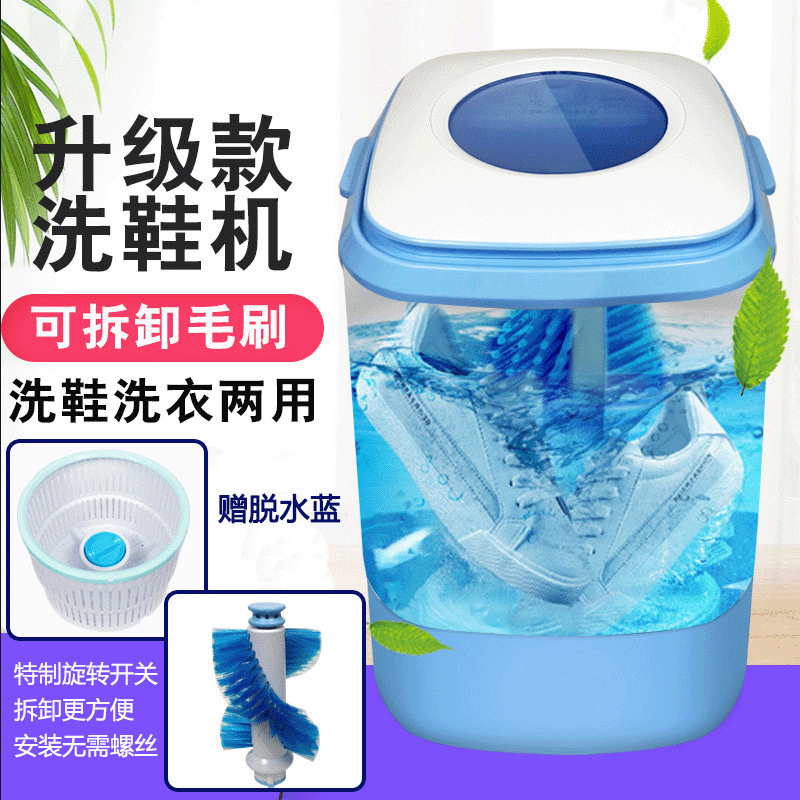 New Detachable Shoe Washer, Dual-use for Shoes and Laundry, Blue Light with Drain Basket Included