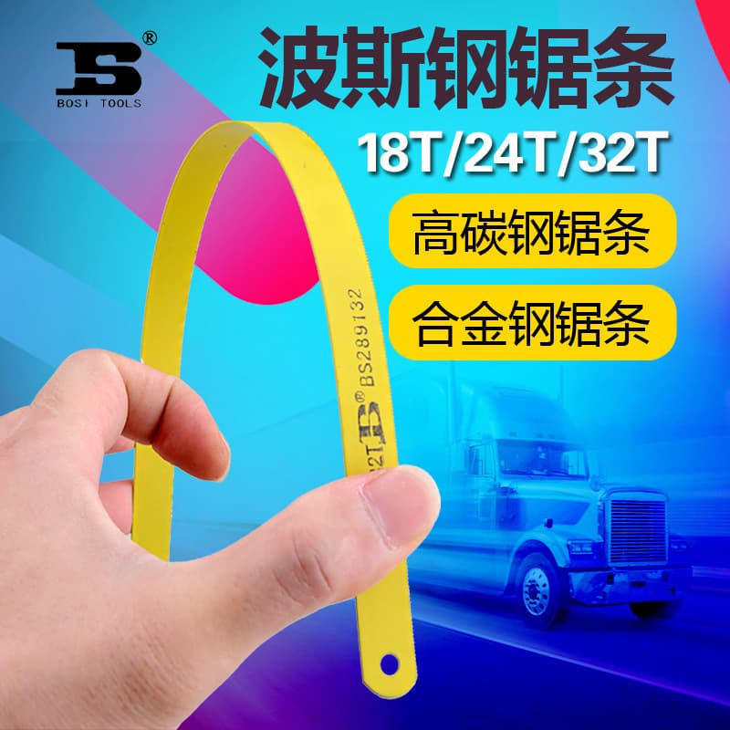 Persian Steel Hacksaw Blade High Carbon Steel Hacksaw Blade Hand Hacksaw Manual Hacksaw Steel Saw Blade Wood Saw Blade 18T 24T 32T