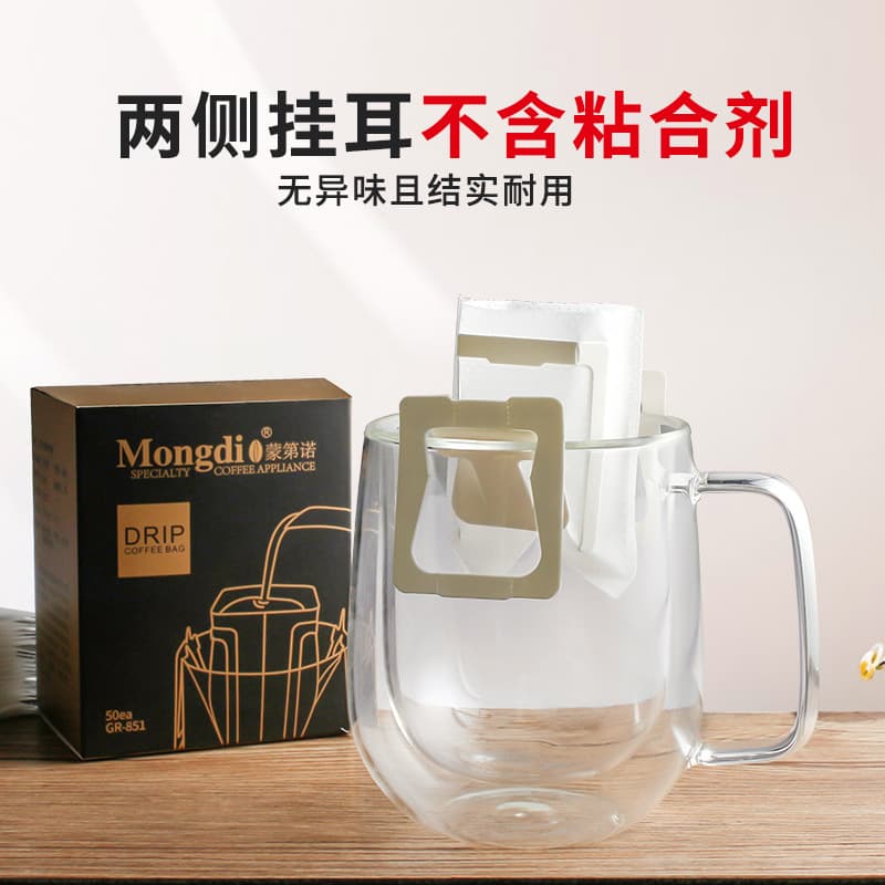 Hanging ear coffee bag, coffee filter cup, filter paper, filter bag, coffee powder filter bag, 50 pieces per box, disposable