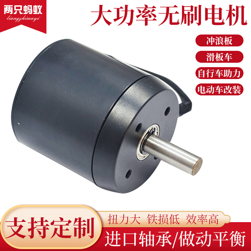 D5065 High-Power Brushless Motor Electric Surfboard Belt High-Speed Motor Scooter Motor