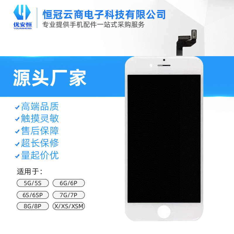 Screen assemblies for Apple 15, 6S, 7P, 8, 11, XR, 14Promax, 12, 13Promax, X phones