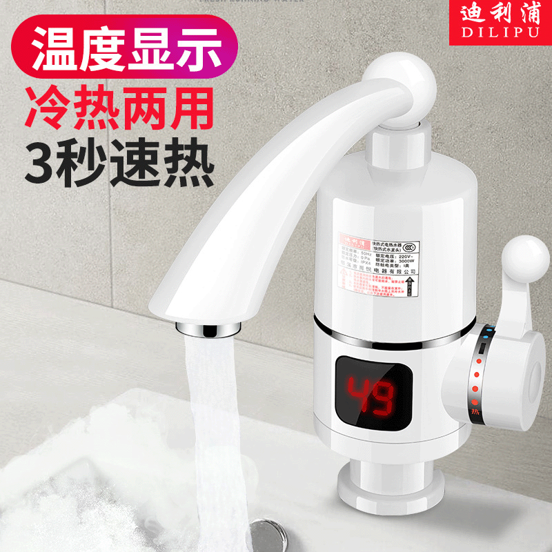 Dilipu Digital Display Electric Hot Water Faucet, Sales Gift, Instant Heating, Rapid Heating, Water Heating, Small Kitchen Heater