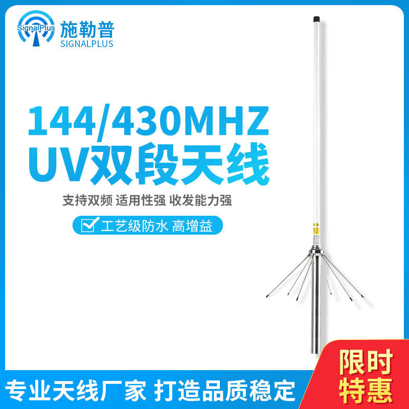Fiberglass antenna, UV dual-band 144/435MHz stick, vehicle-mounted radio, suction cup walkie-talkie, handheld device, signal enhancement.