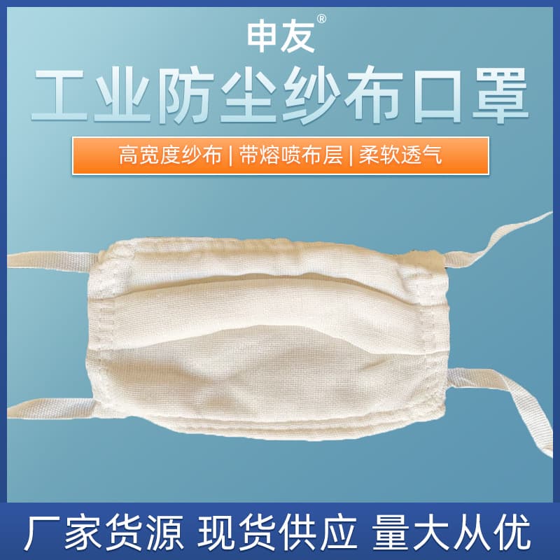 Gauze Mask Wholesale, Industrial Tie-On Gauze Masks, Twelve-Layer Sixteen-Layer Dustproof Masks, Anti-Dust Masks in Stock