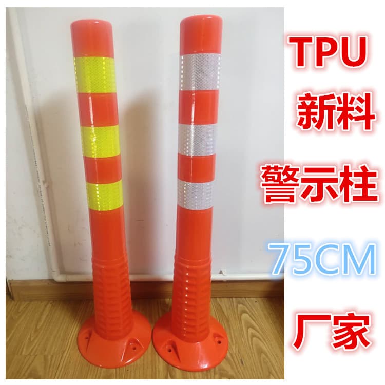 Zhongao (Qingli'ao) 75CM PE PU and TPU Warning Post 45CM PE Plastic Warning Pile Traffic Equipment