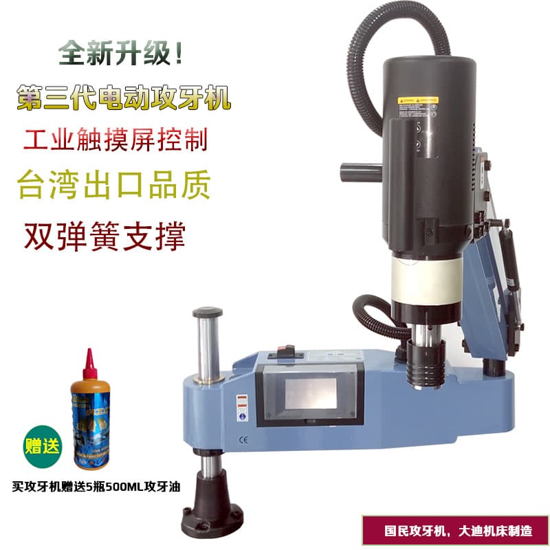 M3-M16 Intelligent Electric Tapping Machine Servo M6-M30 Swivel Arm CNC Electric Tapping Machine Fully Automatic Tapping Machine
