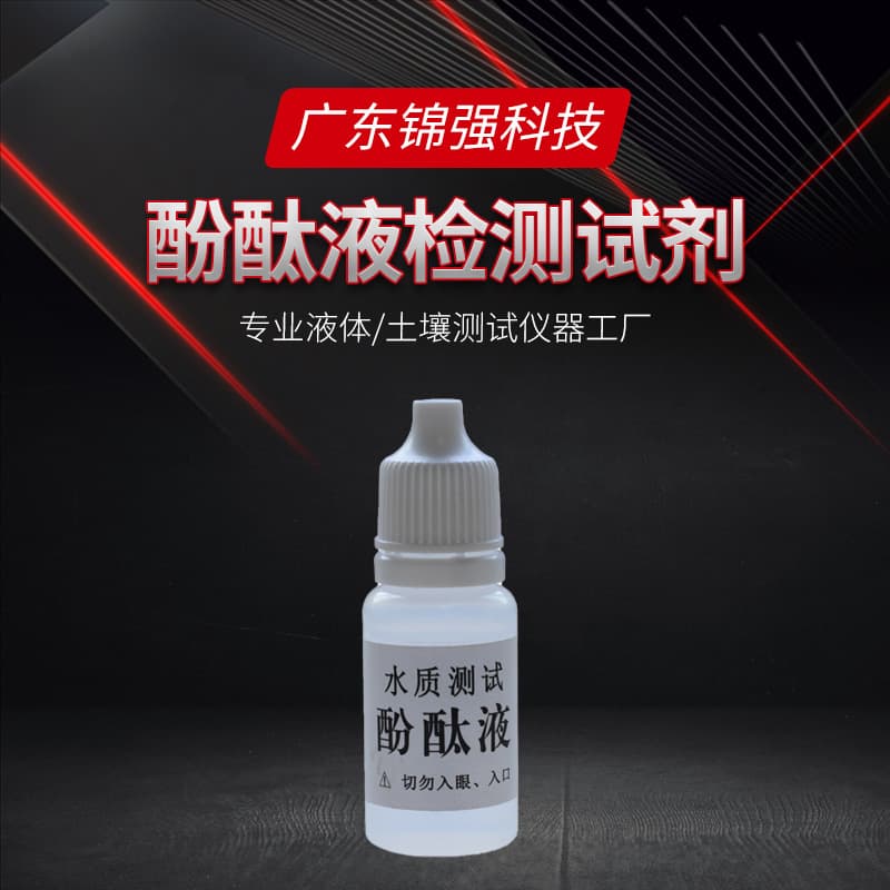 10ml Alkaline Water Quality Test Phenolphthalein Indicator Alkaline Color Developer Acidic Colorless