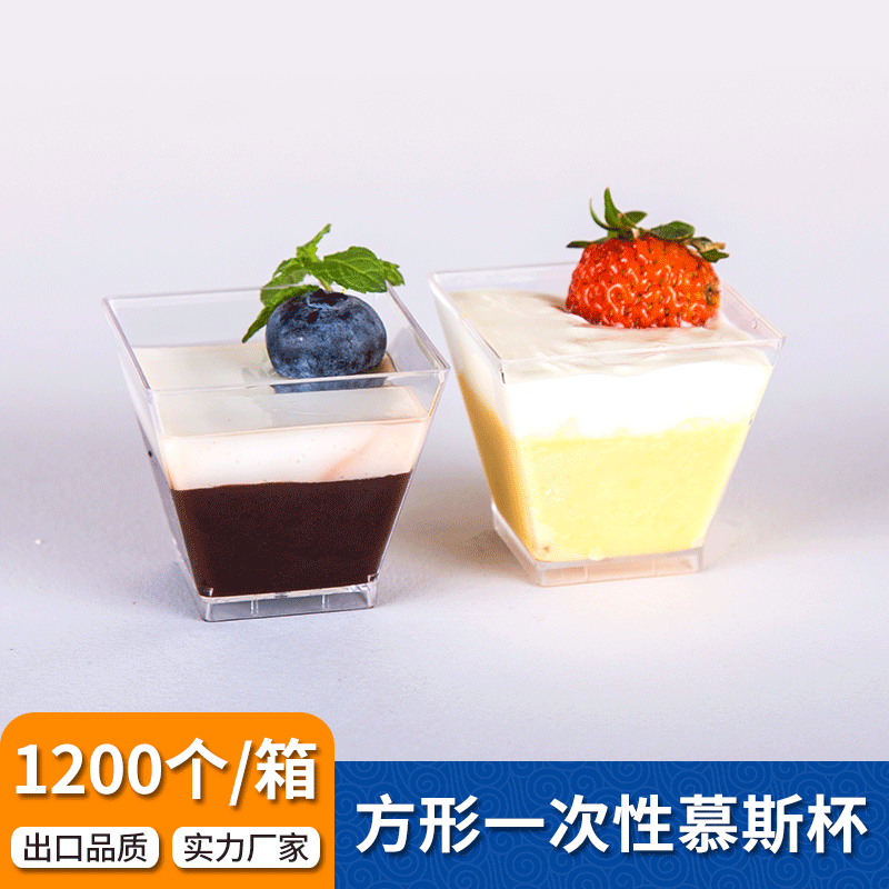 60ml square disposable dessert cup PS plastic mousse cup cake cup Buffy cup salad cup dessert cup