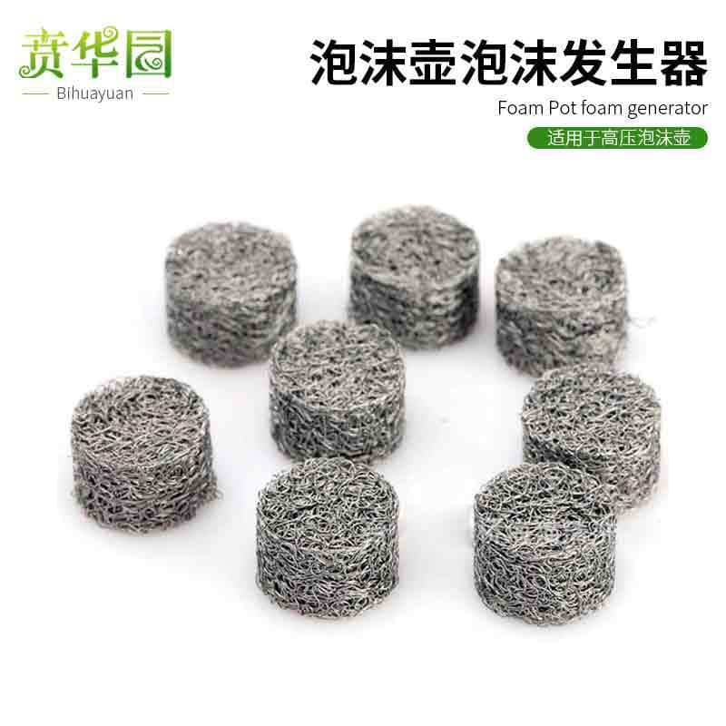 PA foam pot foaming net, fast high-pressure washer, car wash foam gun, special consumables, filter cartridge, foaming ball generator