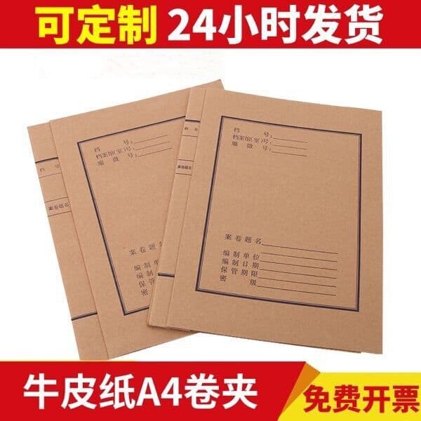 File folder A4 cover kraft paper folder dossier three-hole binding advertising graphic lawyer storage information