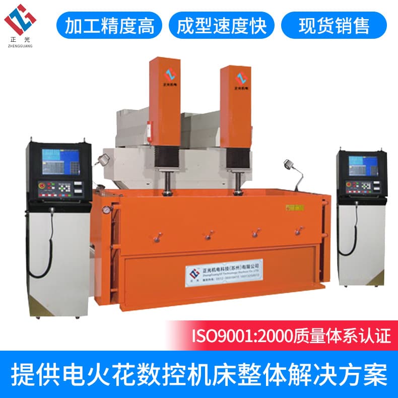 CNC manufacturers supply CNC double-head EDM forming machines and multi-axis CNC EDM forming machine tools.