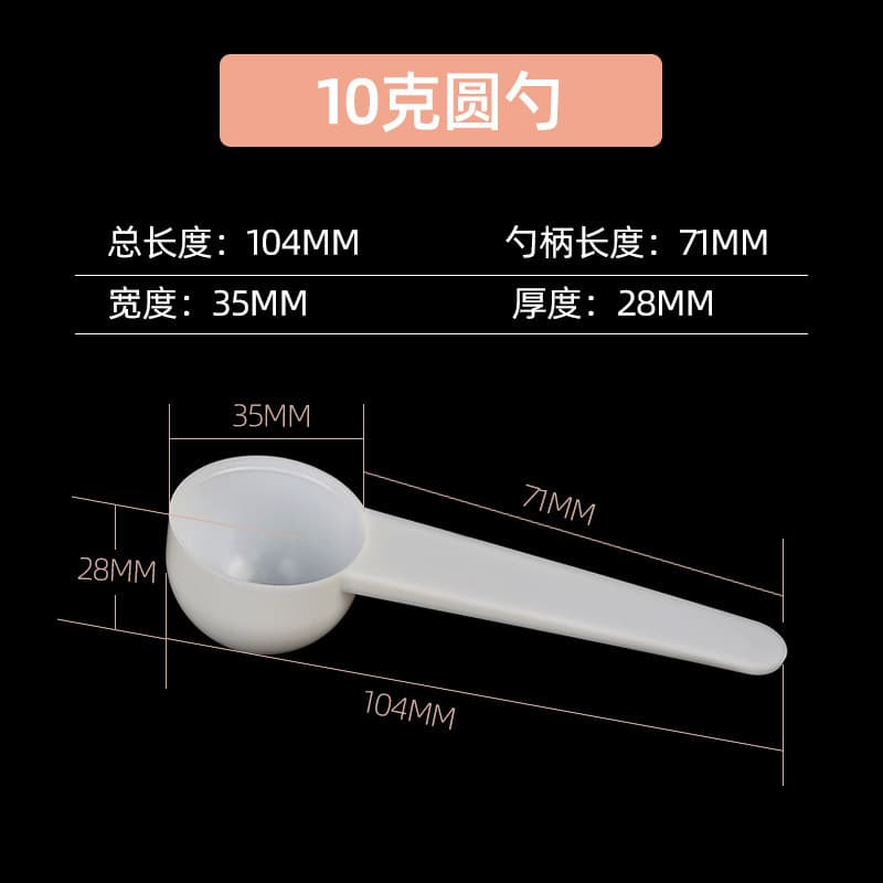 10g milk powder scoop, measuring spoon, plastic spoon, 20ml cutlery, medicine spoon, coffee powder spoon, face mask, yam powder spoon