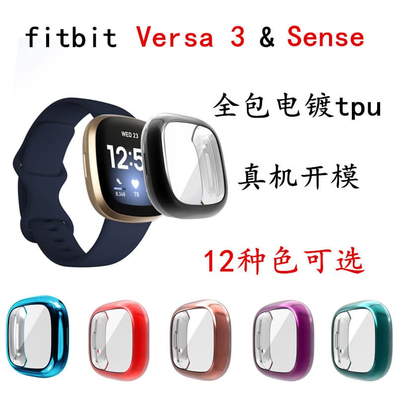 Compatible with Fitbit Versa 3 Case, Sense Protective Cover, Full Coverage Electroplated TPU Shockproof Soft Case Watch Cover