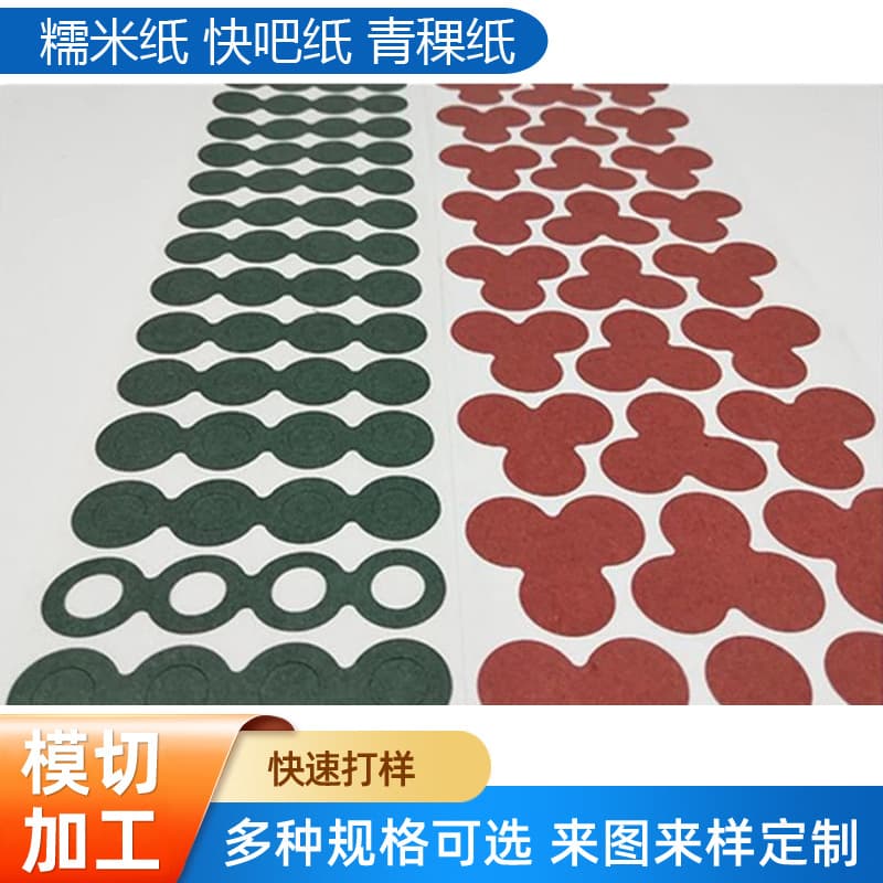 Manufacturer Supply Red Fishpaper Rice Paper Fishpaper 18860 Insulation High Temperature Resistant