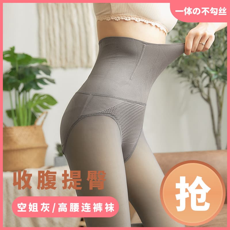 Flight attendant grey leggings, autumn and winter women's fleece-lined sheer stockings, fishbone high-waisted, tummy-controlling and butt-lifting, outerwear, faux sheer one-piece pants