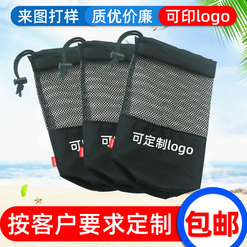 Mesh Storage Bag, Polyester Packaging Net Bag, Drawstring Mesh Panel Pouch for Sports Towel Storage