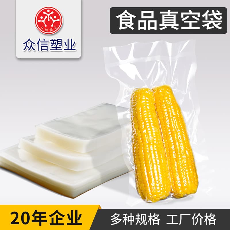 Commercial Food Vacuum Sealed Plastic Packaging Bag Three-sided Sealed Plastic Clamping Bag Wholesale Food Packaging