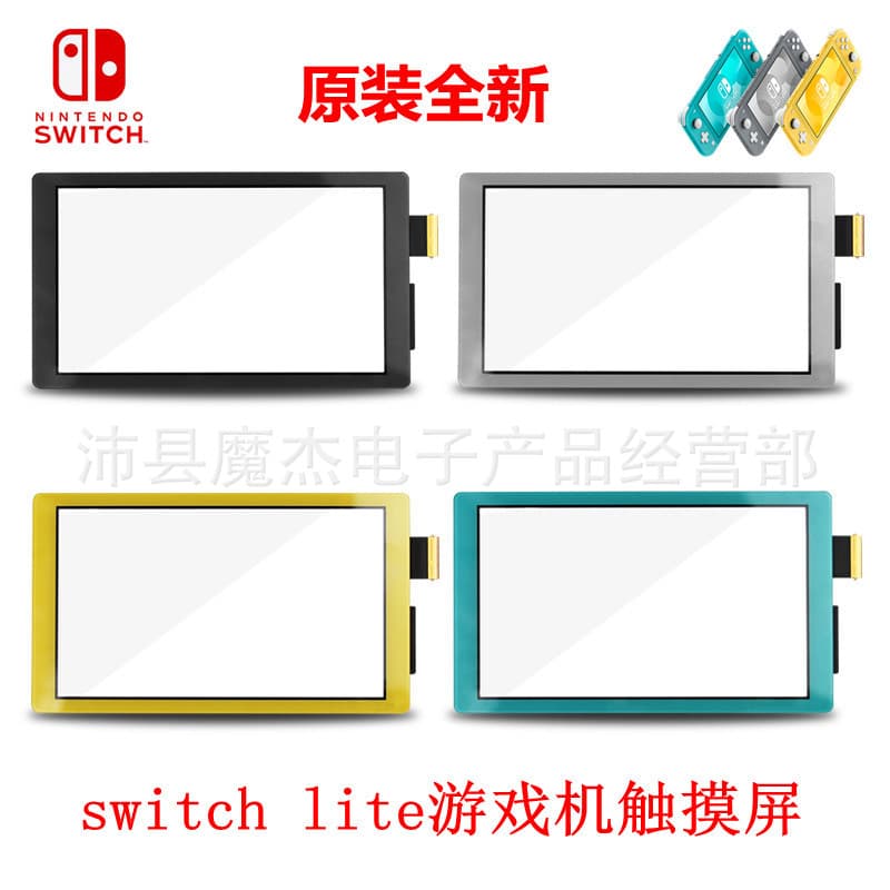 Switch lite handheld game console original touch screen ns lite touch screen external screen