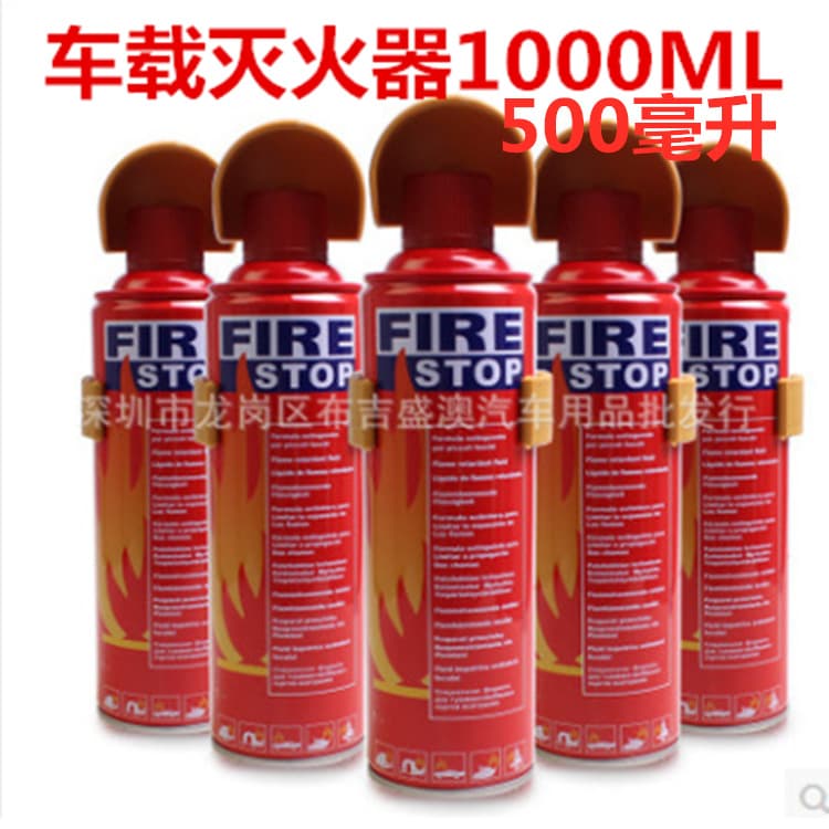 Car Fire Extinguisher, Vehicle Foam Mini 500ml 1000ml, Household Portable Emergency Fire Equipment
