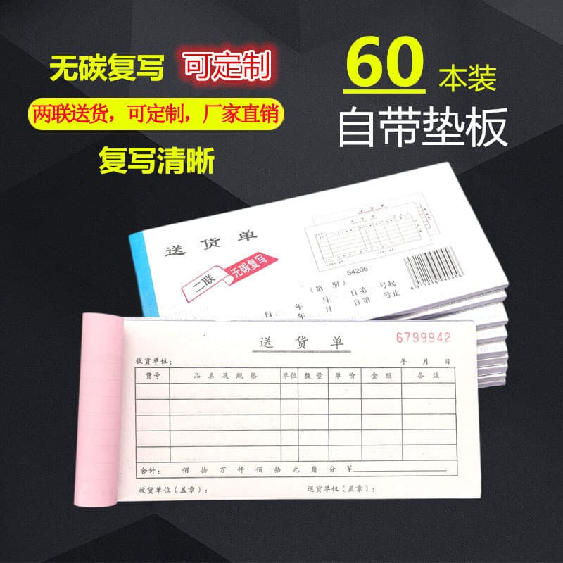 Delivery Note 2-Part 3-Part Sales List 2-Copy 3-Copy Shipping Order Carbonless Copy Sales Order Delivery Note