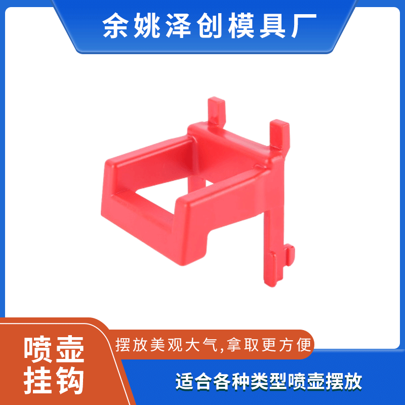 Manufacturer Wholesale Shelf Square Plastic Hooks, Pegboard Plastic Hooks, Car Wash & Beauty Tool Spray Bottle Hooks