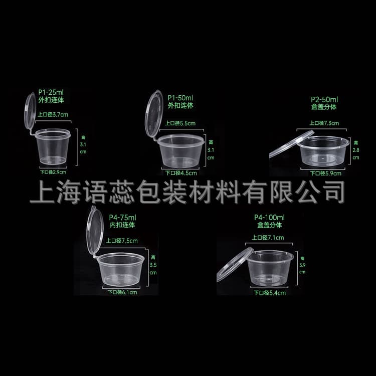 Disposable sauce cup condiment cup conjoined split cup chili box l take-out box with lid packaging box sauce box