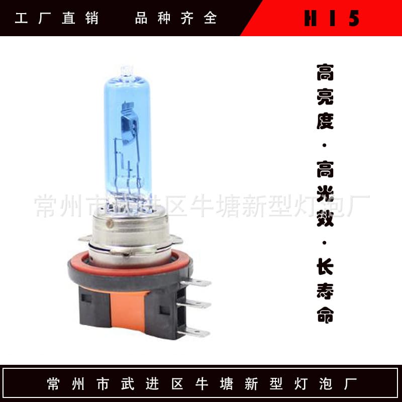 Car Bulb H15 12V 55/100W Halogen Bulb High Brightness Super White Headlight Long Life Auto Headlamp