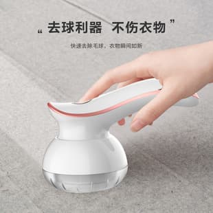 Lint Remover Lithium Battery Rechargeable, Fabric Shaver, Fuzz Remover, Lint Shaver