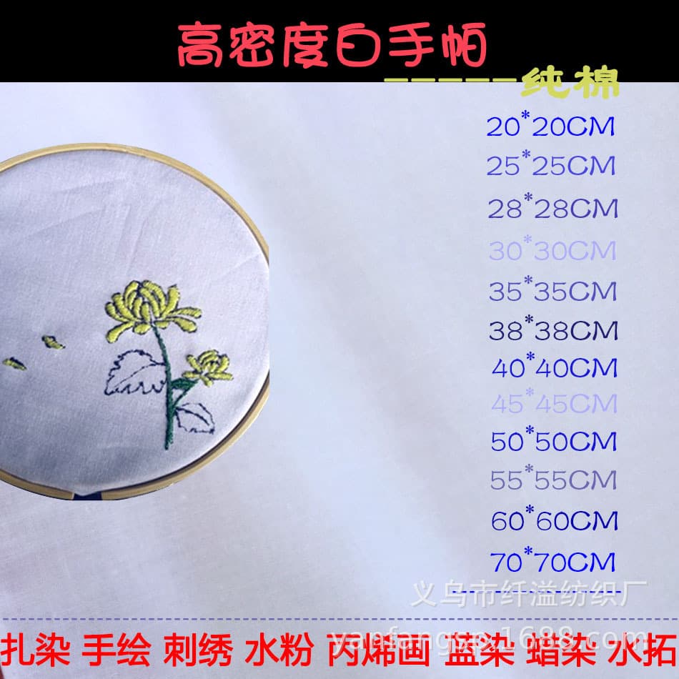 Children's tie-dye square scarf, pure cotton white cloth, embroidery, printing, pure white small handkerchief, teaching experiment, handicraft DIY