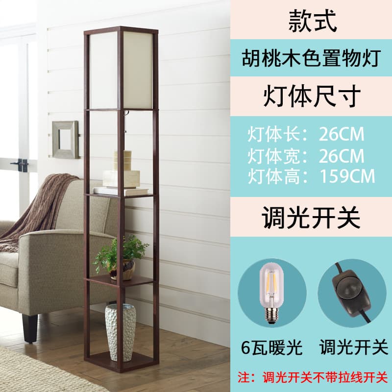 New Chinese-style USB Rechargeable Floor Lamp Floor Lamp Bedroom Living Room Shelf Bedside Lamp Household Vertical Table Lamp