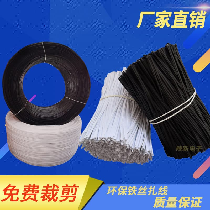 Factory Wholesale Iron Tie Wire PVC Data Cable Flat PE Plastic Coated Iron Wire Binding Rope Oval Iron Ties