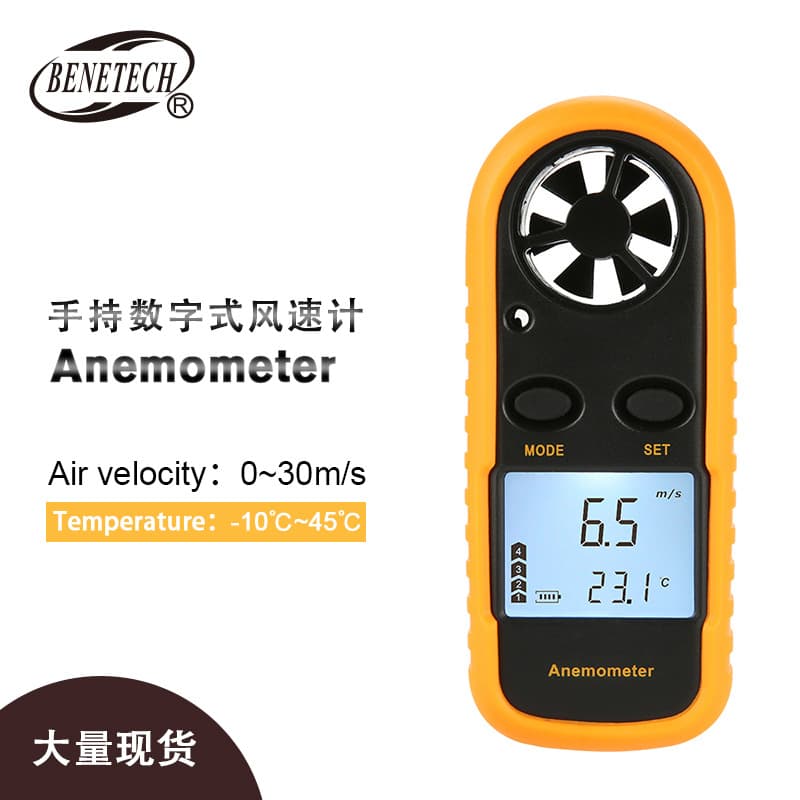 BIAOZHI GM816 Digital Anemometer for Wind Speed Measurement, Fan, Air Conditioning, and Computer Use
