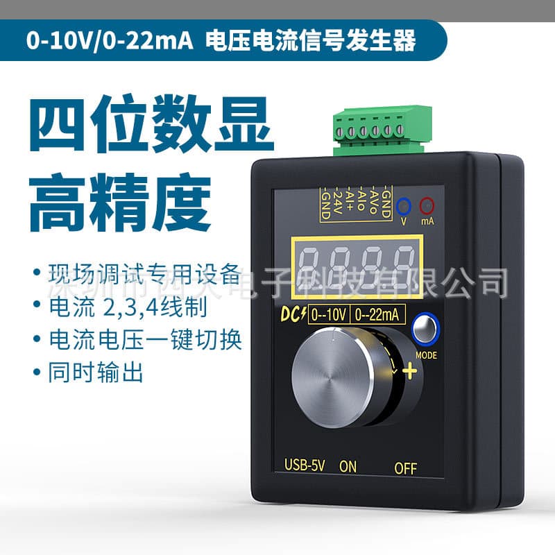 SG-002 High-Precision Handheld 0-10V/0-4-20mA Analog Voltage Current Signal Generator Calibrator
