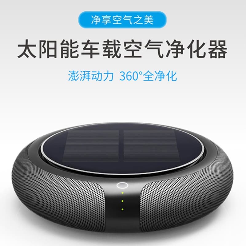 Solar Car Air Purifier USB Charging Vehicle Air Purifier Odor Removal OEM Export