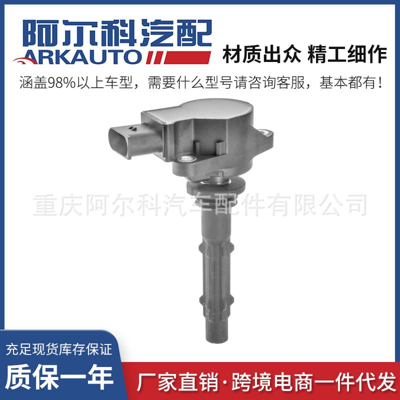 Suitable for Mercedes-Benz Cason Laurentian Xinkai Central Europe 273 272 ignition coil high voltage package W204 W221