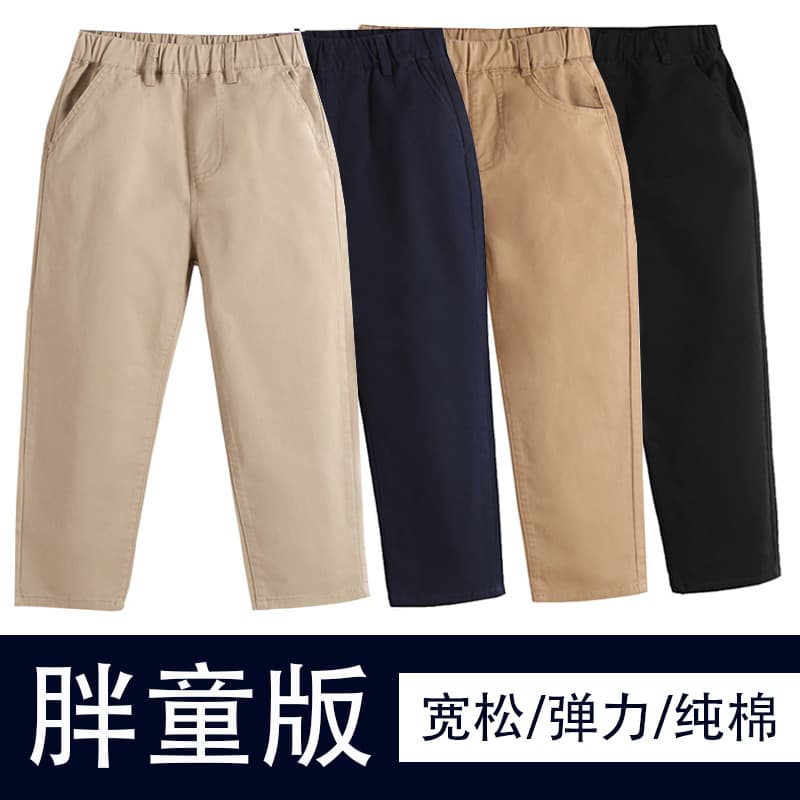 Fat Tong Loose Fit Boys and Girls Khaki Navy Blue School Pants Suit Pants Primary and Secondary School Students Beige School Pants