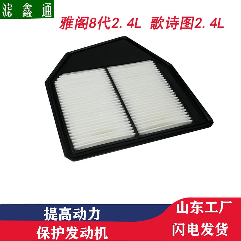 Accord 8th Gen 2.4 Air Conditioning and Air Filter for Crosstour 2.4 Car Air Filter Element