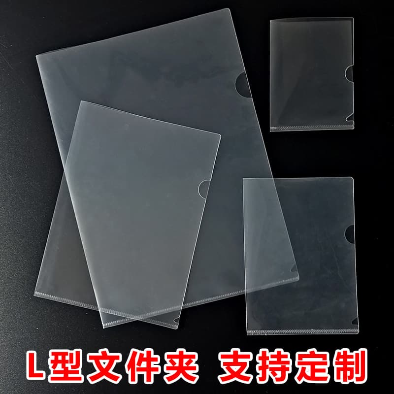 A5 transparent file sleeves, L-type single-sheet plastic bags, PVC hard cover A5 single-sheet holders