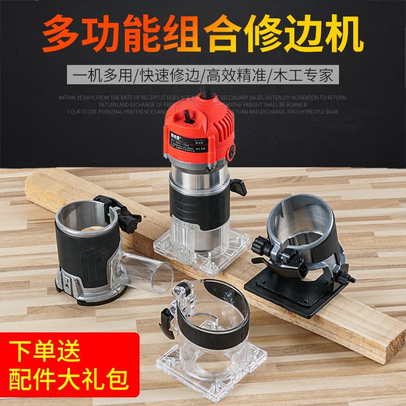 Trimmer Woodworking Multi-function Household Decoration Engraving Electric Wood Router Grooving Machine Small Router Base Protective Cover Outer Cover