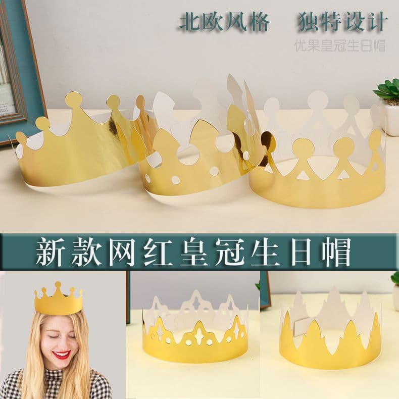 Wholesale Children and Adult Party Toys Cartoon Birthday Hats, Festival Gifts Cake Paper Gold Card Crown Hats