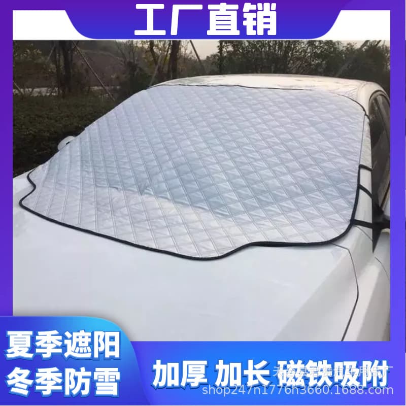Thickened Car Windshield Snow Shield Vehicle Front Windscreen Sunshade Heat Insulation Sun Block Light Shield Car Accessories