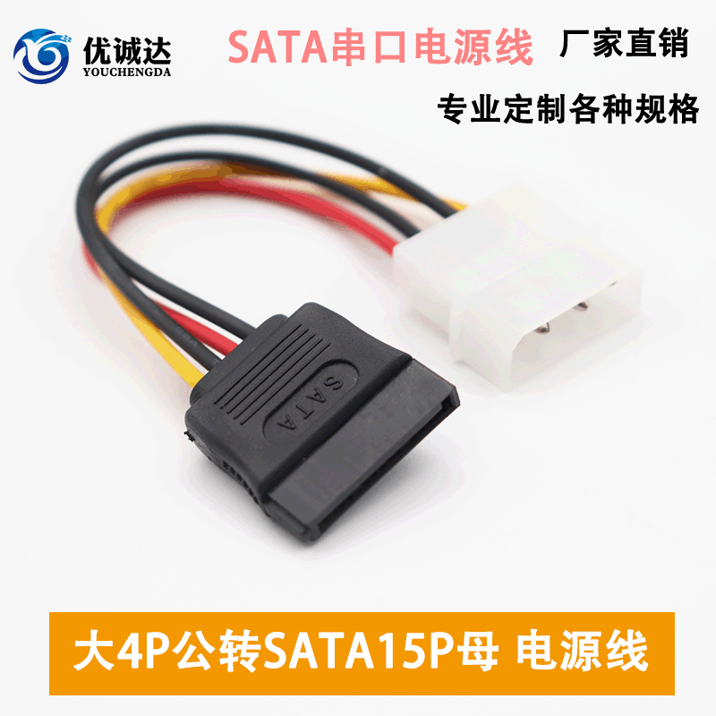 sata power cord large 4pin male to sata female hard drive power cord ide to sata serial port power cord