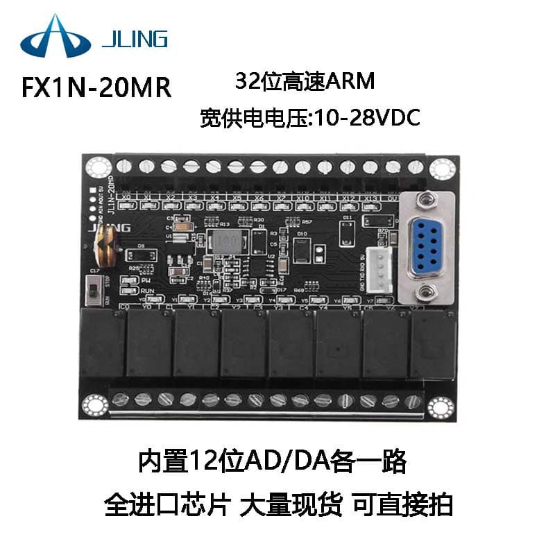 JLING Factory Direct FX1N-20MR with Analog Input Domestic PLC Industrial Control Board Enclosure Relay 12 Input 8 Output