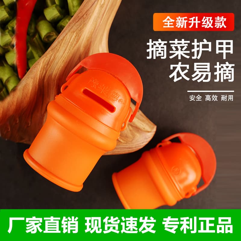 Factory direct sales: Pepper picking tool, vegetable picking tool, bean picking tool, fingernail harvester, easy-to-use thumb knife.