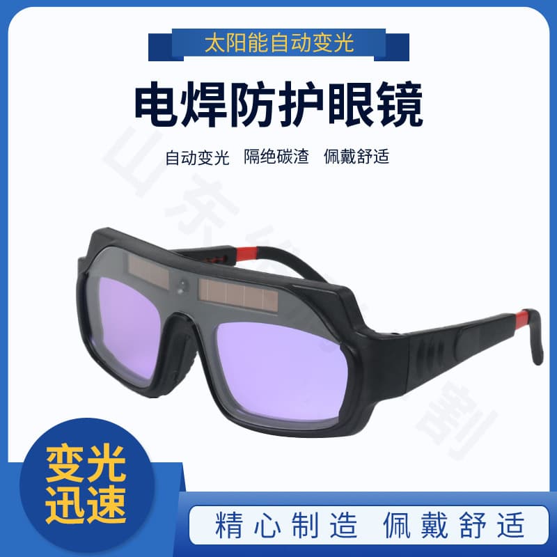 Auto-Darkening Welding Glasses Welder Anti-Strong Light Protective Goggles Welding Argon Arc Welding UV Protection