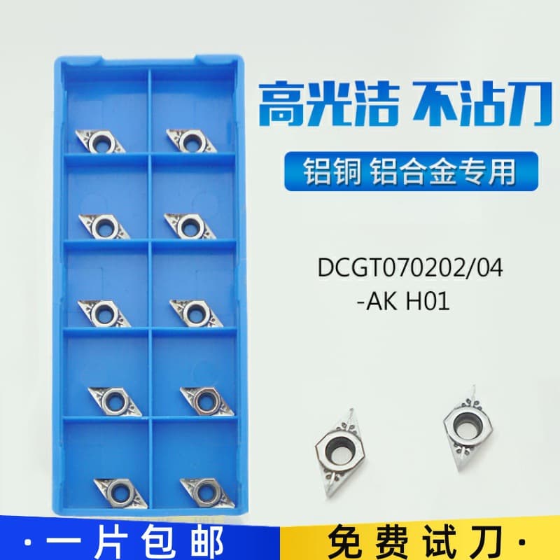 DCGT070202AK/070208AK/070204AK H01 boring CNC turning insert precision boring indexable